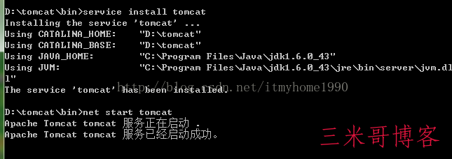 tomcat创建一个windows服务  第1张