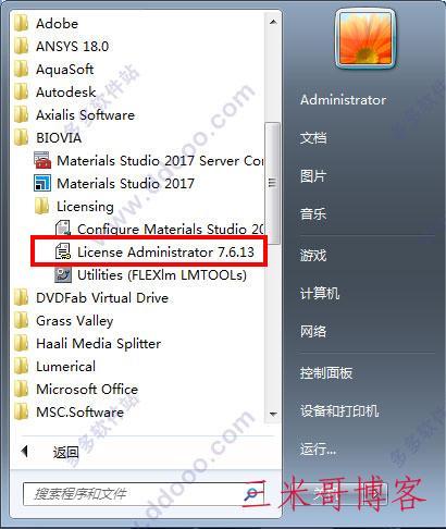 Materials Studio 2017安装教程Windows  电脑 castep 第8张