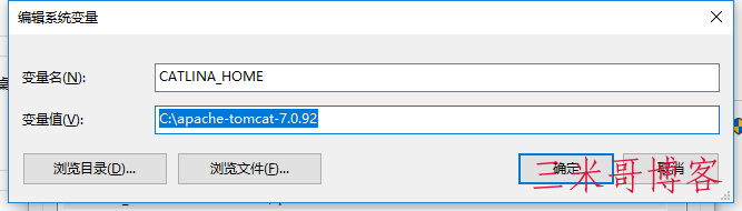 Windows下的apache tomcat安装与配置  apache tomcat配置 tomcat 第3张