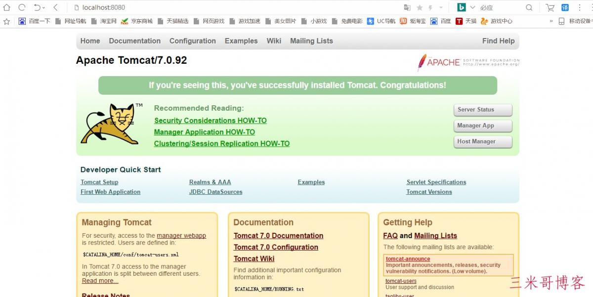 Windows下的apache tomcat安装与配置  apache tomcat配置 tomcat 第7张