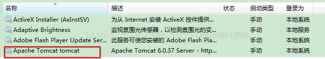 tomcat创建一个windows服务 第2张 tomcat创建一个windows服务 第2张