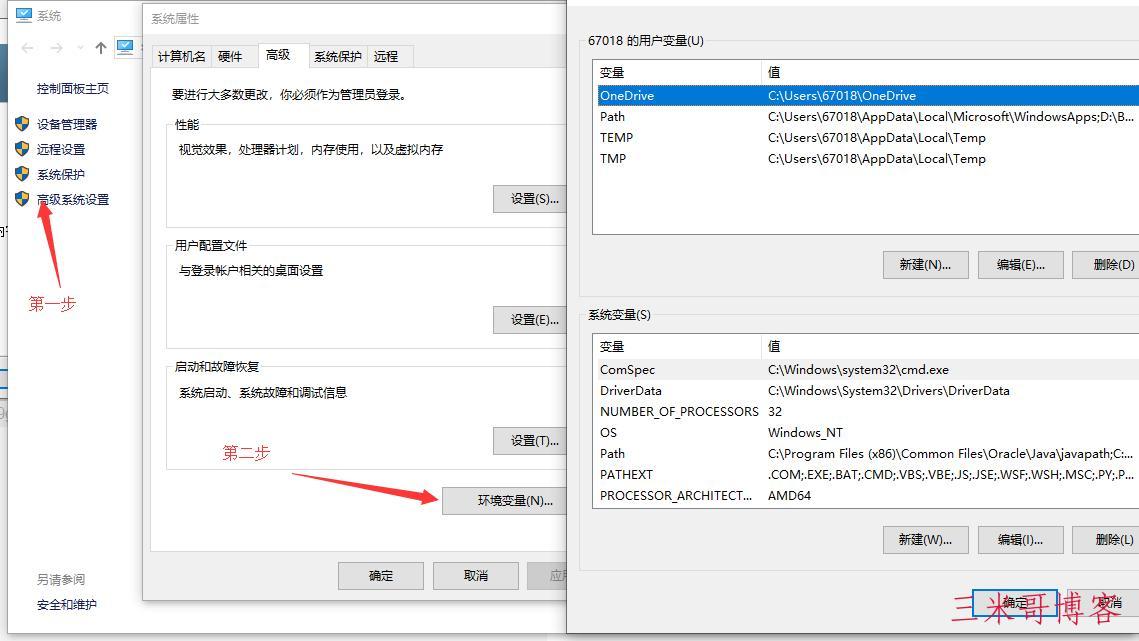 JAVA(windows)安装教程  java 第9张