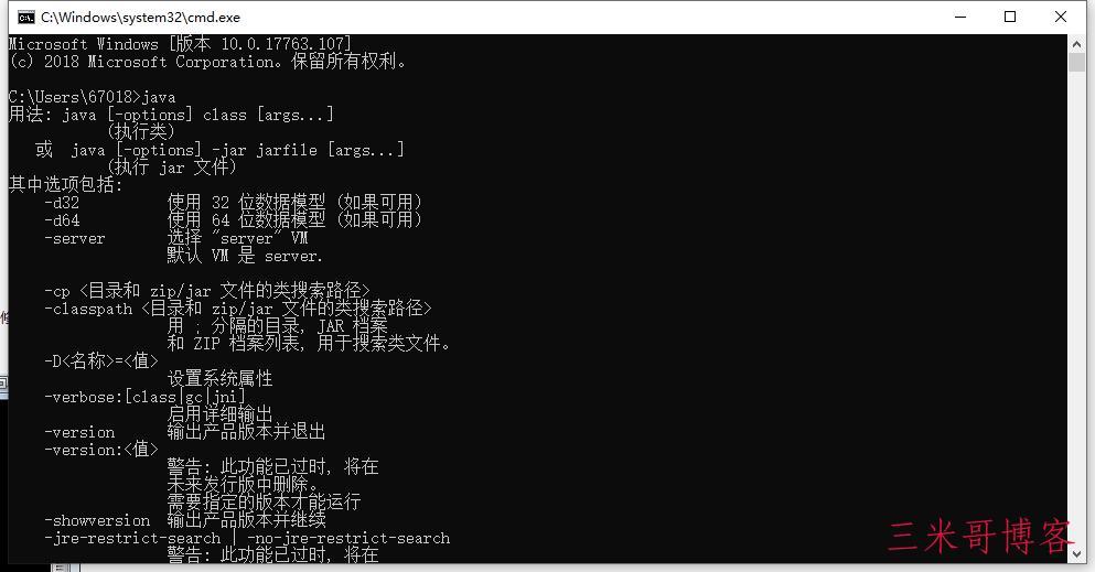 JAVA(windows)安装教程  java 第10张