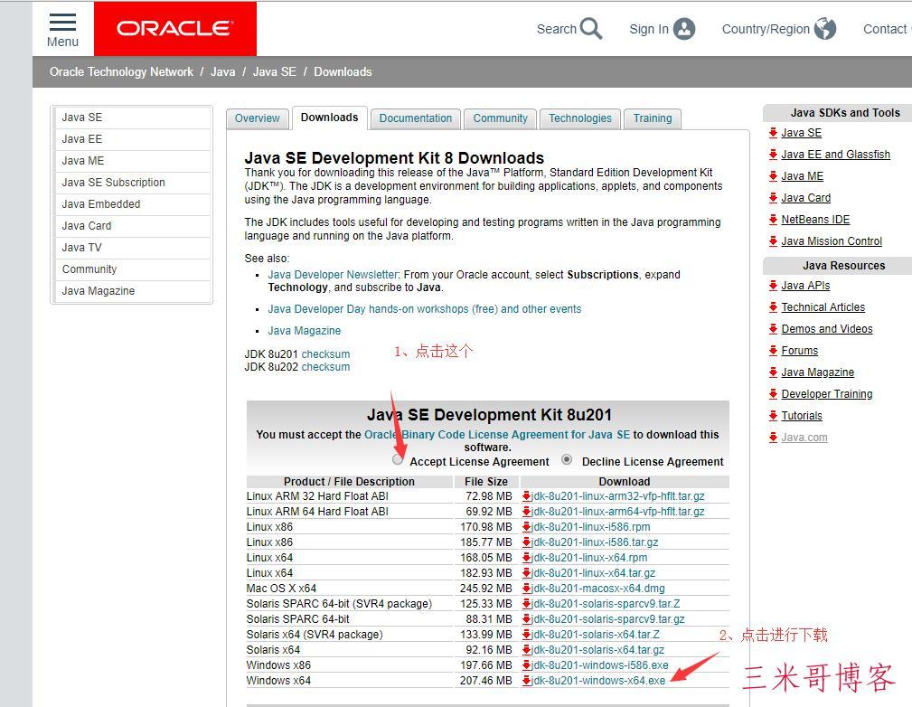JAVA(windows)安装教程