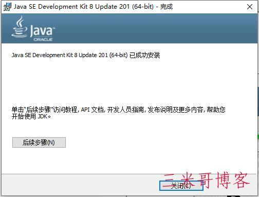 JAVA(windows)安装教程  java 第8张