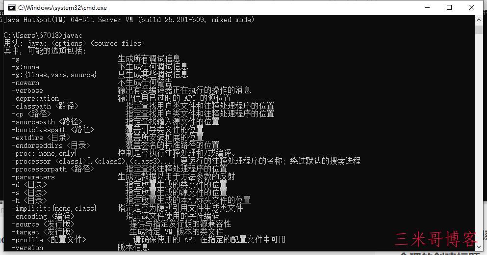 JAVA(windows)安装教程  java 第12张