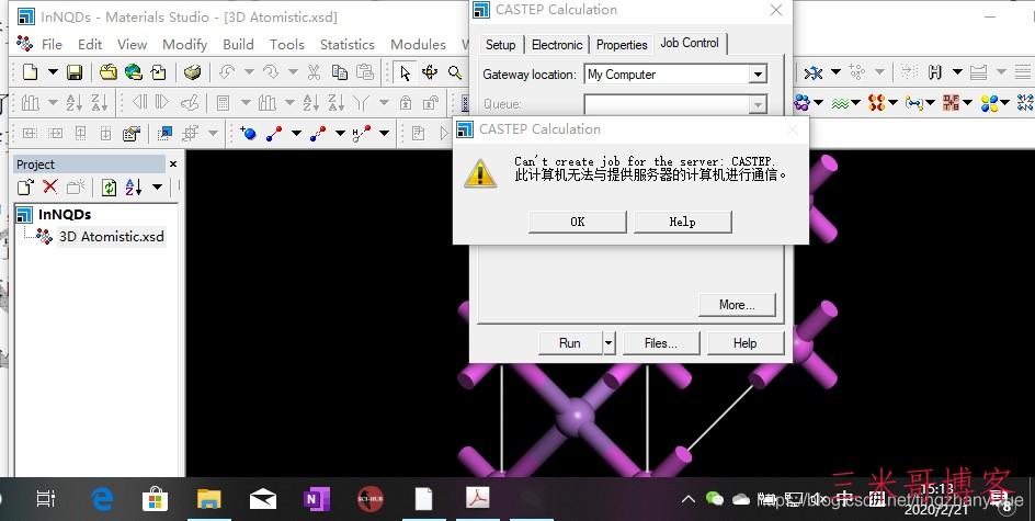 Material Studio 安装过程中遇到的问题  软件过程 电脑 第3张