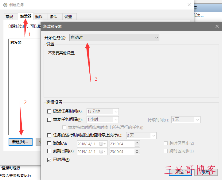 Windows 下 Frp 设置开机自动启动  frp 第3张