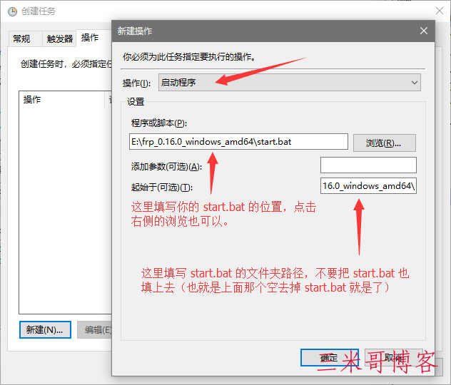 Windows 下 Frp 设置开机自动启动  frp 第4张