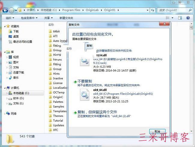 Origin9.1安装教程  origin 软件 originlab 第18张