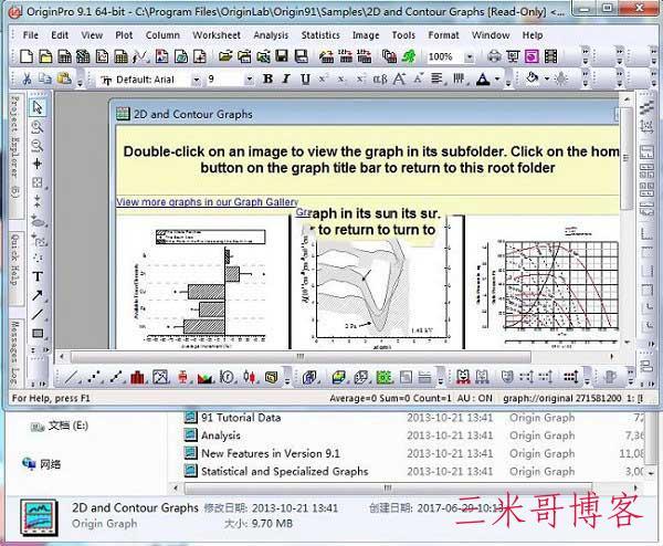 Origin9.1安装教程  origin 软件 originlab 第30张