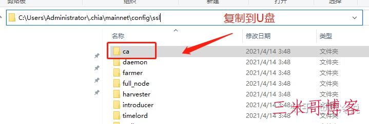 CHIA钱包集群多机收割节点设置说明教程  联合收割机 daemon 第4张