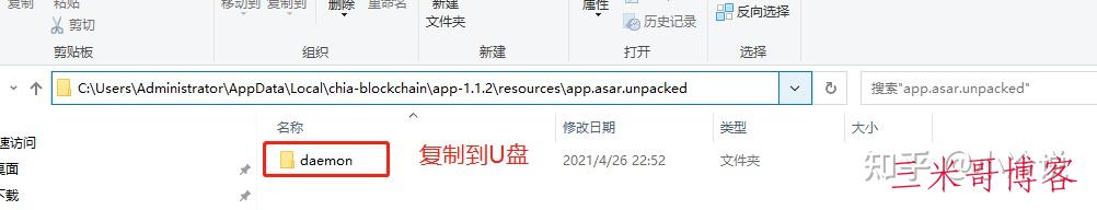 CHIA钱包集群多机收割节点设置说明教程  联合收割机 daemon 第5张