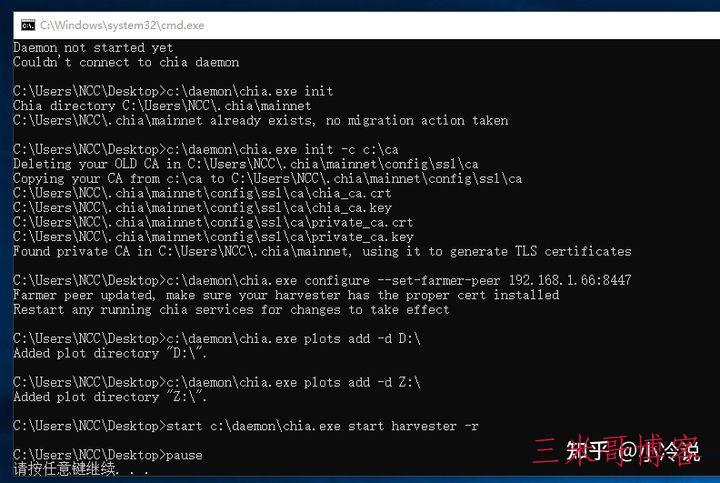 CHIA钱包集群多机收割节点设置说明教程  联合收割机 daemon 第8张